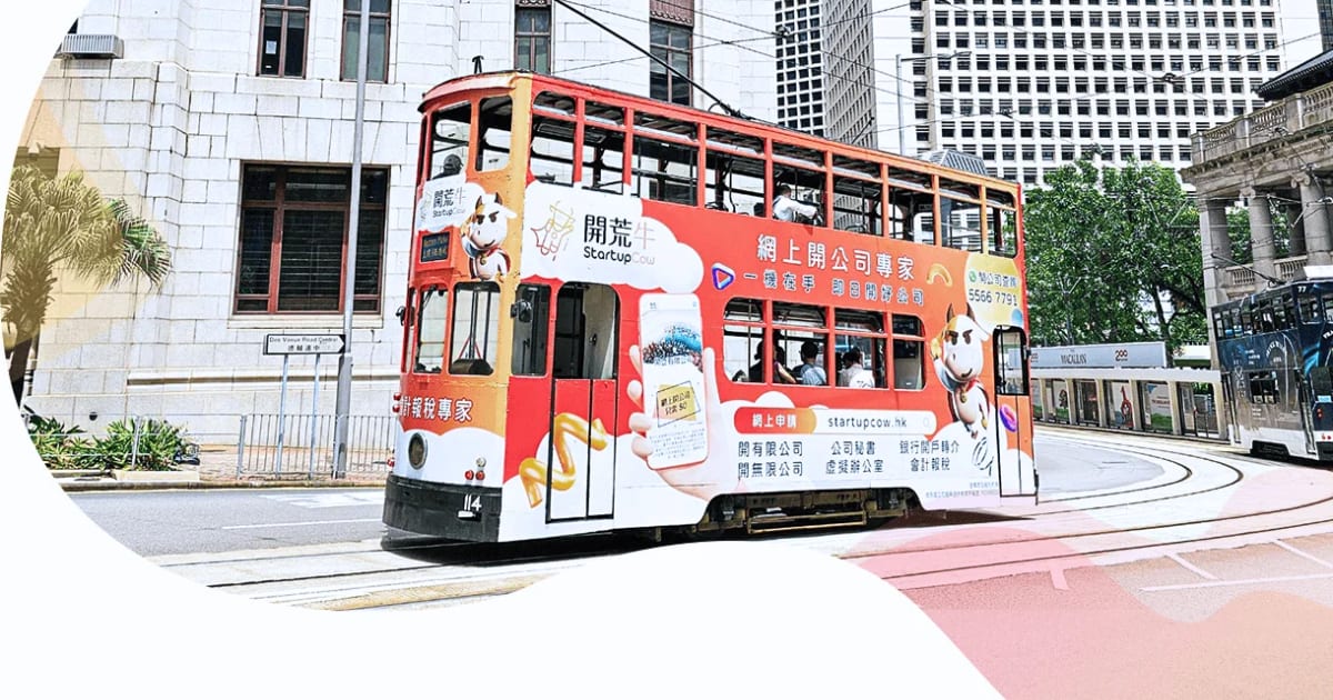 開荒牛品牌電車駛經香港中環街頭
